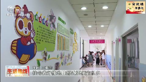 武進(jìn)新聞