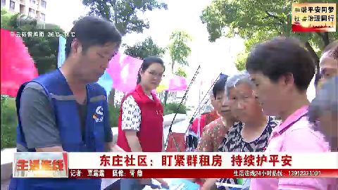 武進新聞