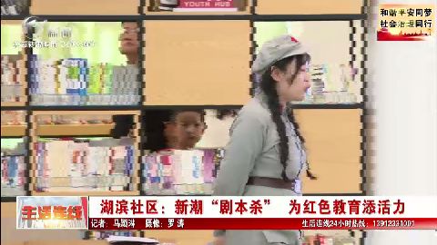 武進新聞
