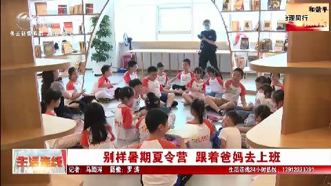 武進新聞