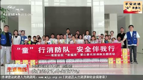 武進新聞