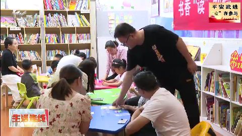 武進新聞