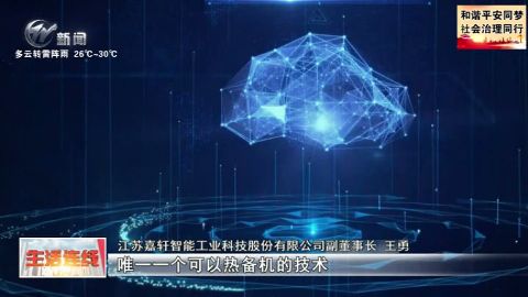 武進新聞