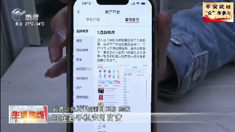 武進(jìn)新聞