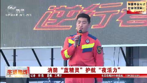 武進新聞