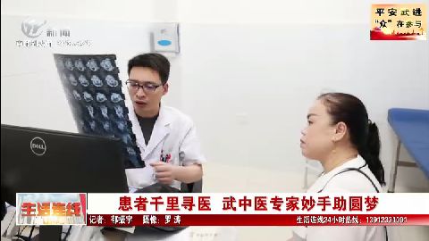 武進新聞