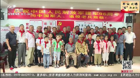 武進(jìn)新聞