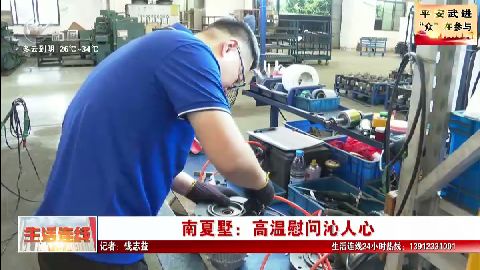 武進(jìn)新聞