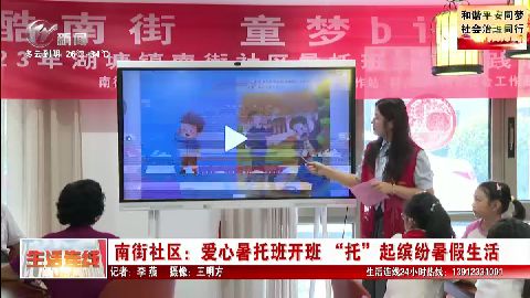 武進(jìn)新聞
