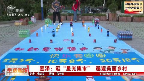 武進(jìn)新聞
