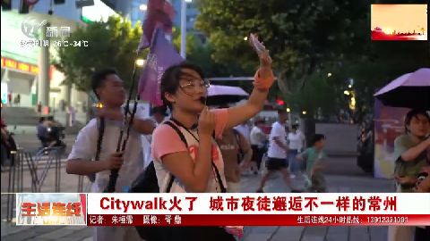 武進(jìn)新聞