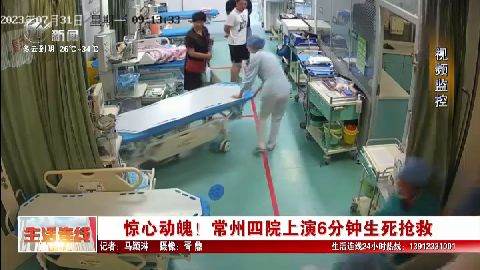 武進(jìn)新聞