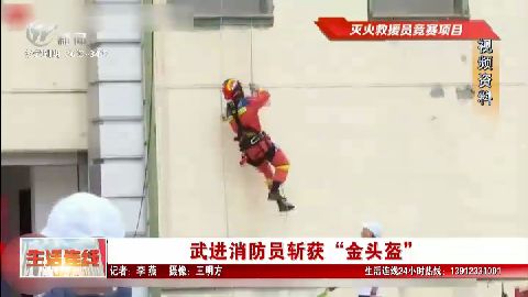 武進(jìn)新聞