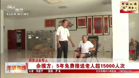 武進(jìn)新聞