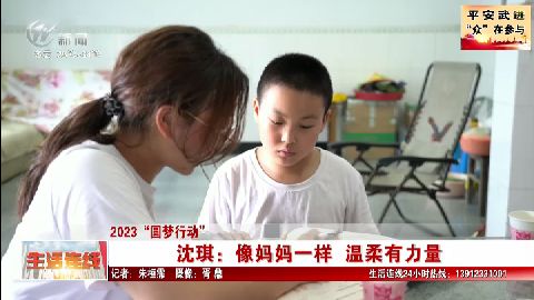 武進(jìn)新聞