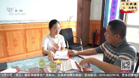 武進(jìn)新聞