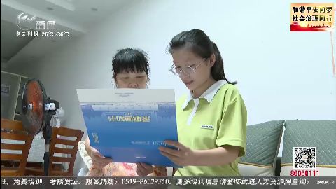 武進新聞