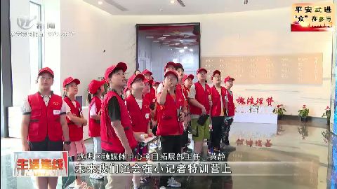 武進新聞