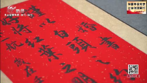 武進新聞