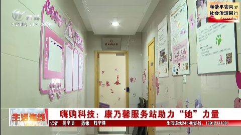 武進(jìn)新聞