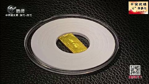 武進新聞