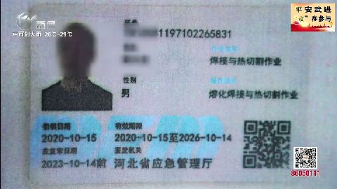武進新聞