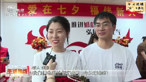 武進新聞