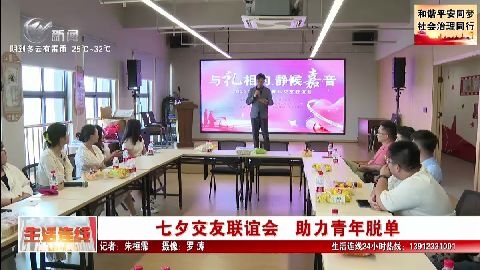 武進新聞