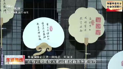 武進新聞