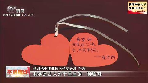 武進新聞