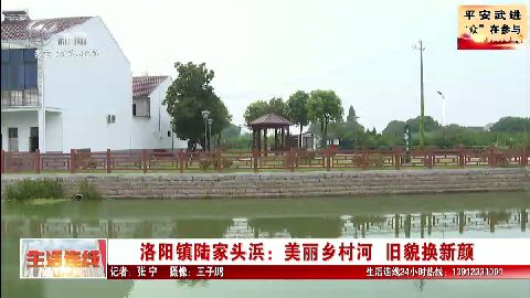武進新聞