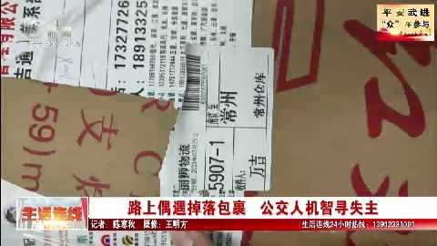 武進新聞