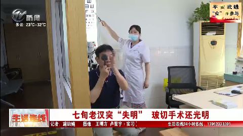 武進新聞
