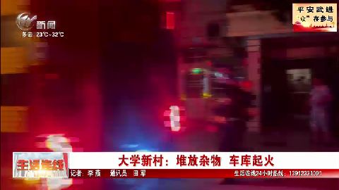 武進新聞