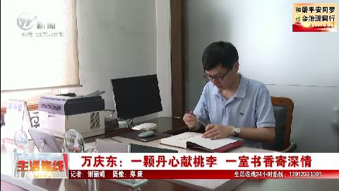 武進新聞