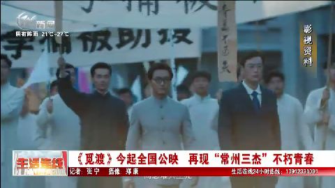 武進(jìn)新聞