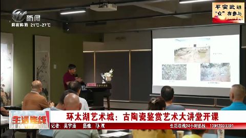 武進(jìn)新聞