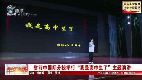 武進(jìn)新聞