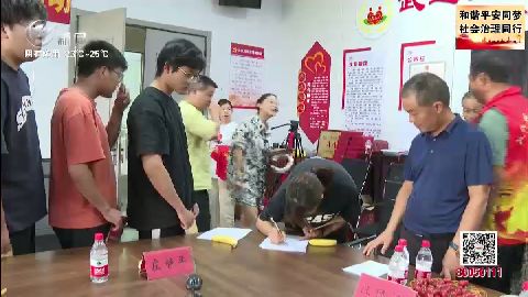武進新聞