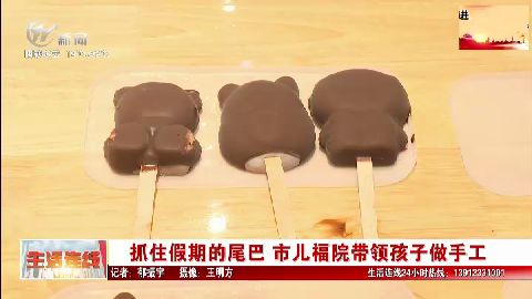 武進新聞