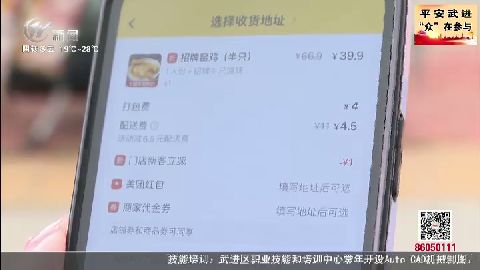 武進新聞