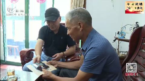 武進新聞