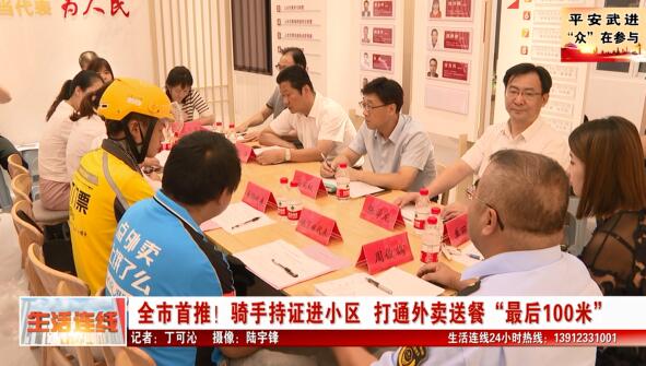 武進(jìn)新聞