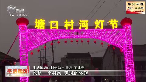 武進(jìn)新聞