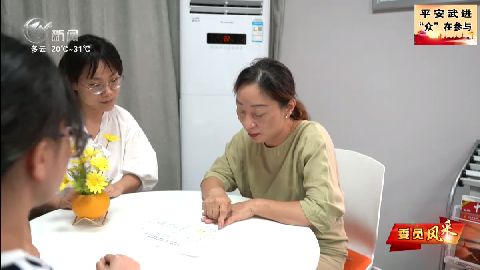 武進新聞