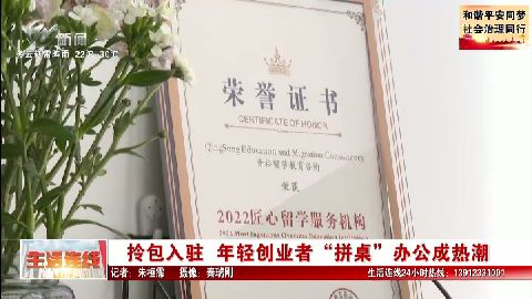 武進新聞