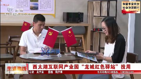 武進新聞