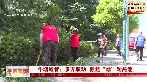 武進新聞