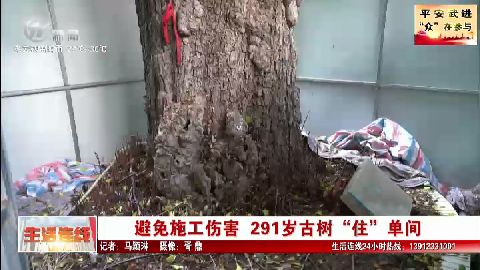 武進新聞