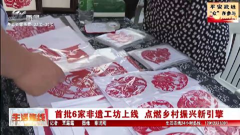 武進新聞